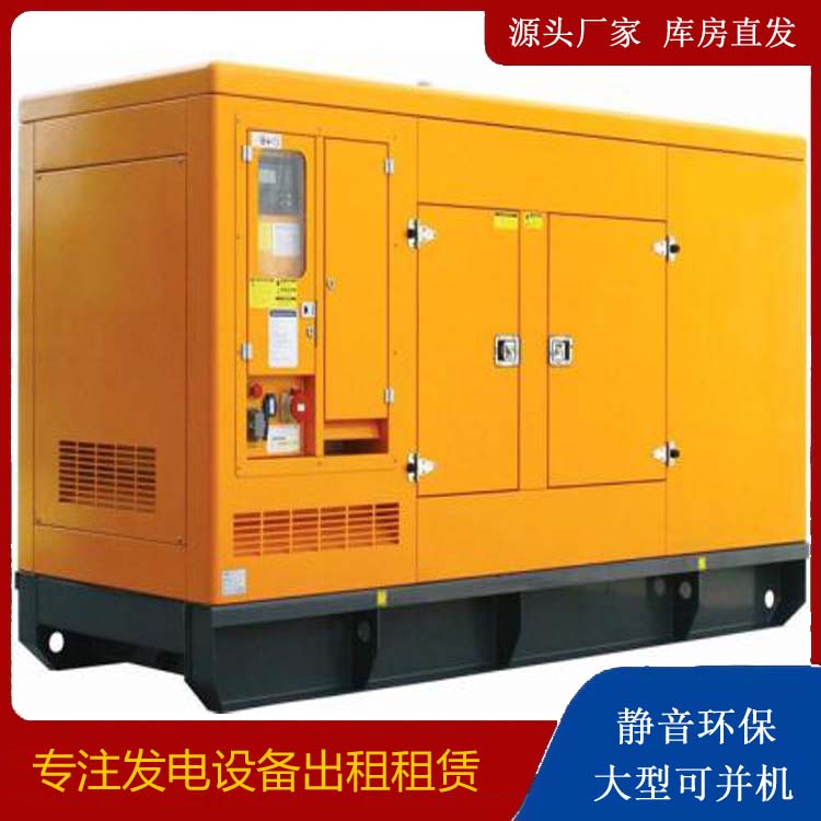 乌审出租发电机要注意损伤柴油发电机的启动方式