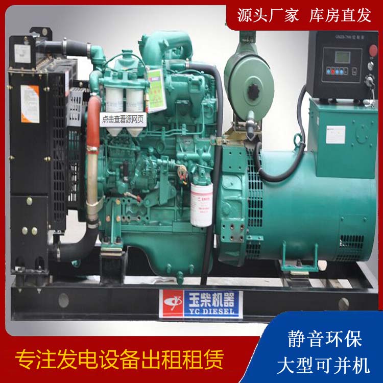 乌审出租发电机 柴油发电机组安全使用注意事项
